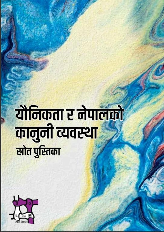 Handbook on Law and Sexuality in Nepal